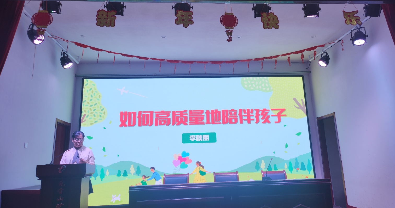 家校共育譜新篇  尚美花開(kāi)滿校園 ——內(nèi)蒙古自治區(qū)赤峰市元寶山區(qū)元寶山礦區(qū)小學(xué)關(guān)工委召開(kāi)家庭教育研討會(huì)