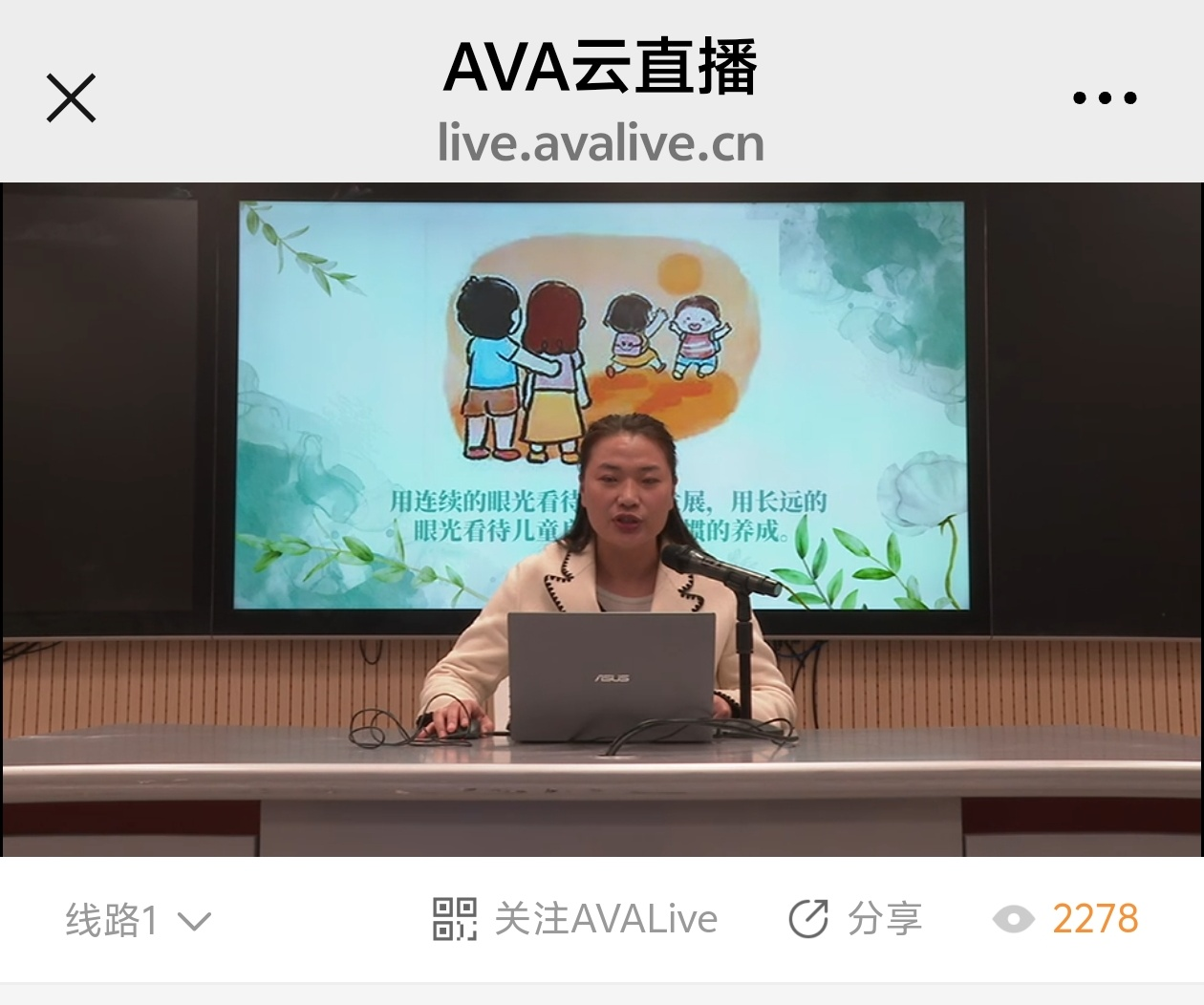 江蘇省南京市建鄴區(qū)教育系統(tǒng)關(guān)工委開展幼小銜接家長培訓(xùn)助力孩子平穩(wěn)邁入小學(xué)