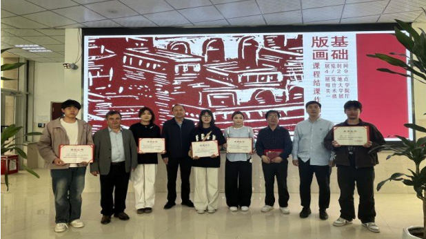新疆維吾爾自治區(qū)喀什大學(xué)美術(shù)學(xué)院舉辦版畫教學(xué)成果展