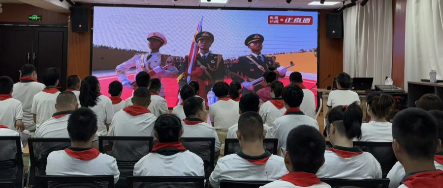 同承強國志 賡續(xù)愛國情——江蘇省徐州市銅山區(qū)特殊教育中心關工委組織師生觀看中國人民抗日戰(zhàn)爭勝利暨世界反法西斯戰(zhàn)爭勝利80周年閱兵式