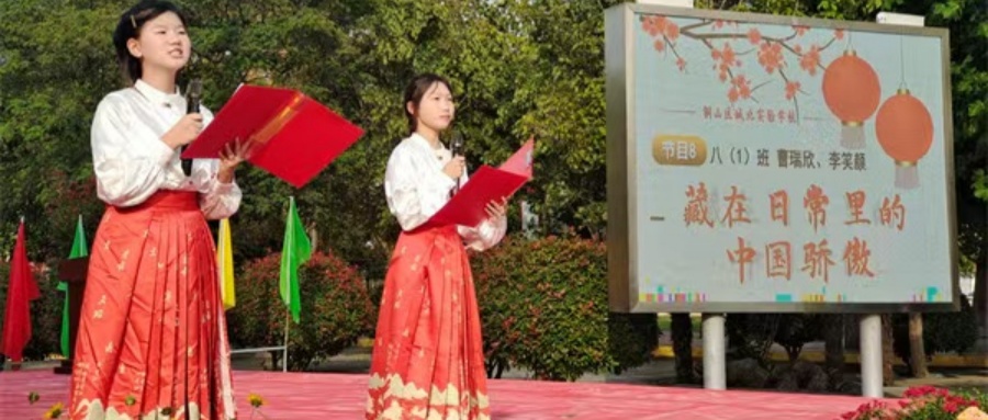 禮贊祖國(guó)，共譜華章——江蘇省徐州市銅山區(qū)城北實(shí)驗(yàn)學(xué)校關(guān)工委舉辦國(guó)慶演講比賽活動(dòng)