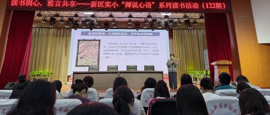 江蘇省徐州市銅山區(qū)新區(qū)實(shí)驗(yàn)小學(xué)關(guān)工委舉辦“師說(shuō)心語(yǔ)”系列讀書(shū)活動(dòng)