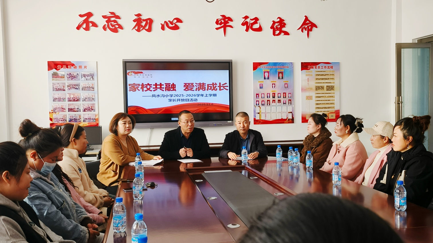 家校共融 愛滿成長(zhǎng)——內(nèi)蒙古赤峰市元寶山區(qū)風(fēng)水溝小學(xué)關(guān)工委開展家長(zhǎng)開放日活 動(dòng)