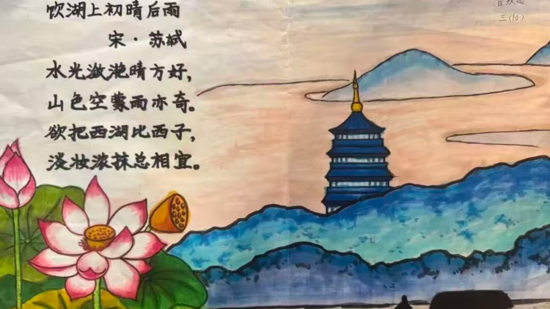 詩畫相融 童繪經(jīng)典——江蘇省徐州市銅山區(qū)鄭集實(shí)驗(yàn)小學(xué)關(guān)工委舉辦“詩中有畫”比賽活動