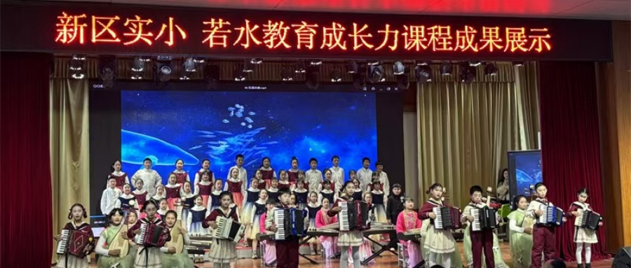 搭建成長舞臺 綻放少年風(fēng)采——江蘇省徐州市銅山區(qū)新區(qū)實(shí)小關(guān)工委舉辦“七彩社團(tuán)” 展示活動