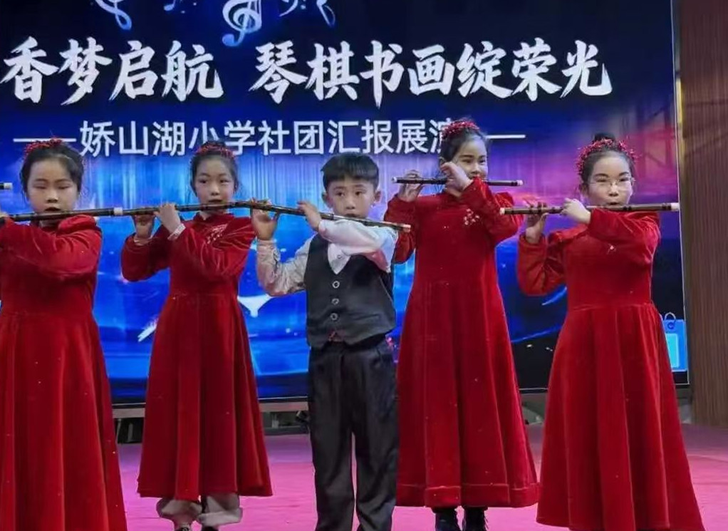 墨韻書香夢(mèng)啟航 琴棋書畫綻榮光——江蘇省徐州市銅山區(qū)嬌山湖小學(xué)關(guān)工委舉辦社團(tuán)匯報(bào)展示活動(dòng)