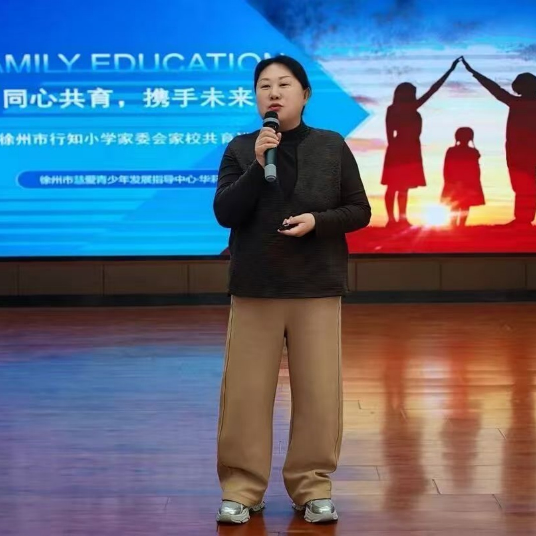 家校攜手同行 守護(hù)童心成長——江蘇省徐州市銅山區(qū)行知實(shí)驗(yàn)小學(xué)關(guān)工委召開家委會專題會議