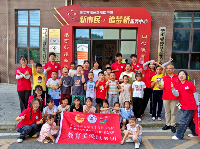 貴州省播州紫薇社區(qū)：“七彩假期”教育關(guān)愛服務(wù)活動歡快啟幕