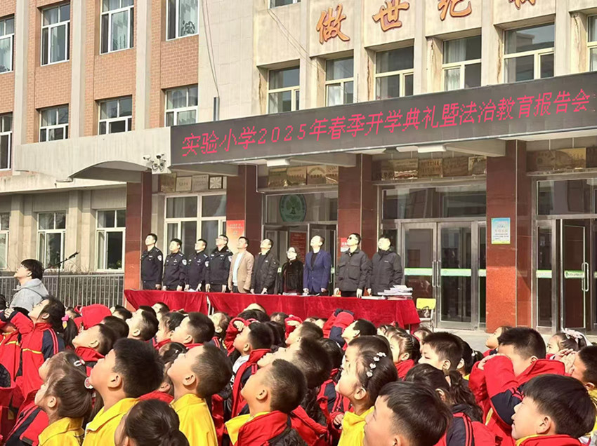 內(nèi)蒙古自治區(qū)赤峰市元寶山區(qū)實(shí)驗(yàn)小學(xué)黨支部、關(guān)工委召開春季開學(xué)典禮暨法治教育報(bào)告會(huì)