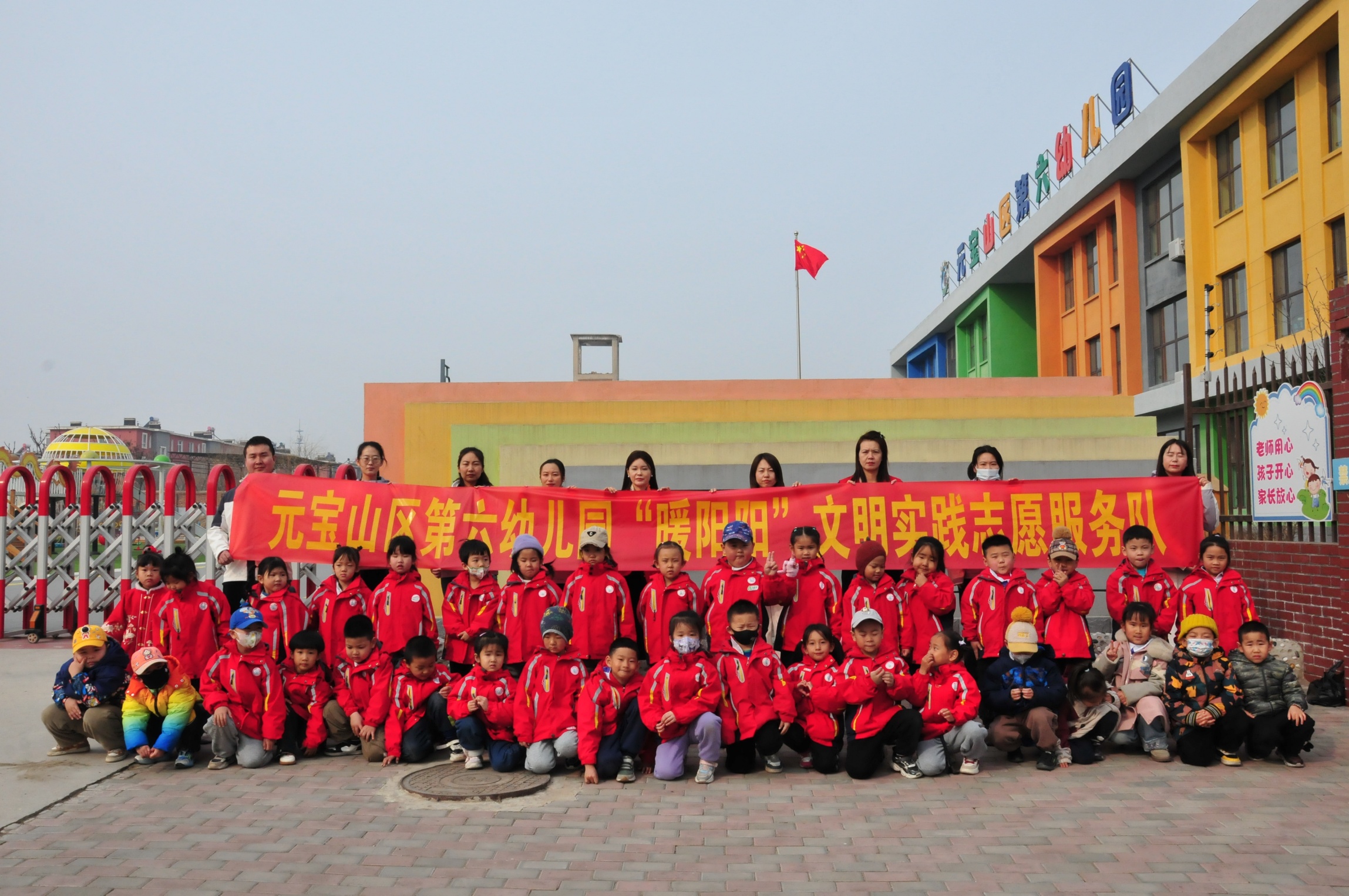 大手牽小手 學(xué)雷鋒我們一起走——內(nèi)蒙古自治區(qū)赤峰市元寶山區(qū)第六幼兒園關(guān)工委學(xué)雷鋒活動(dòng)月系列活動(dòng)