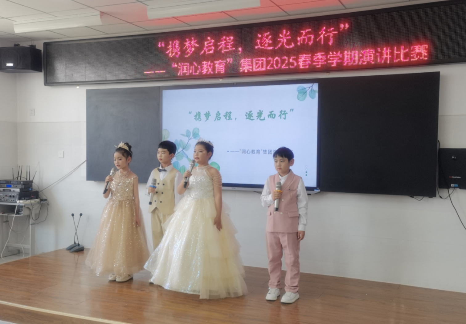 攜夢(mèng)啟程 逐光而行 ——內(nèi)蒙古赤峰市元寶山區(qū)平礦一小關(guān)工委舉辦筑牢中華民族共同體意識(shí)演講比賽