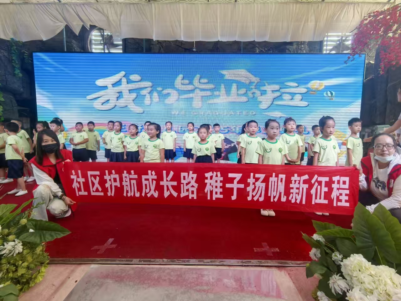 社區(qū)護(hù)航成長(zhǎng)路 稚子楊帆新征程——內(nèi)蒙古自治區(qū)赤峰市元寶山區(qū)西城街道王府社區(qū)關(guān)工委為轄區(qū)幼兒園舉辦畢業(yè)典禮