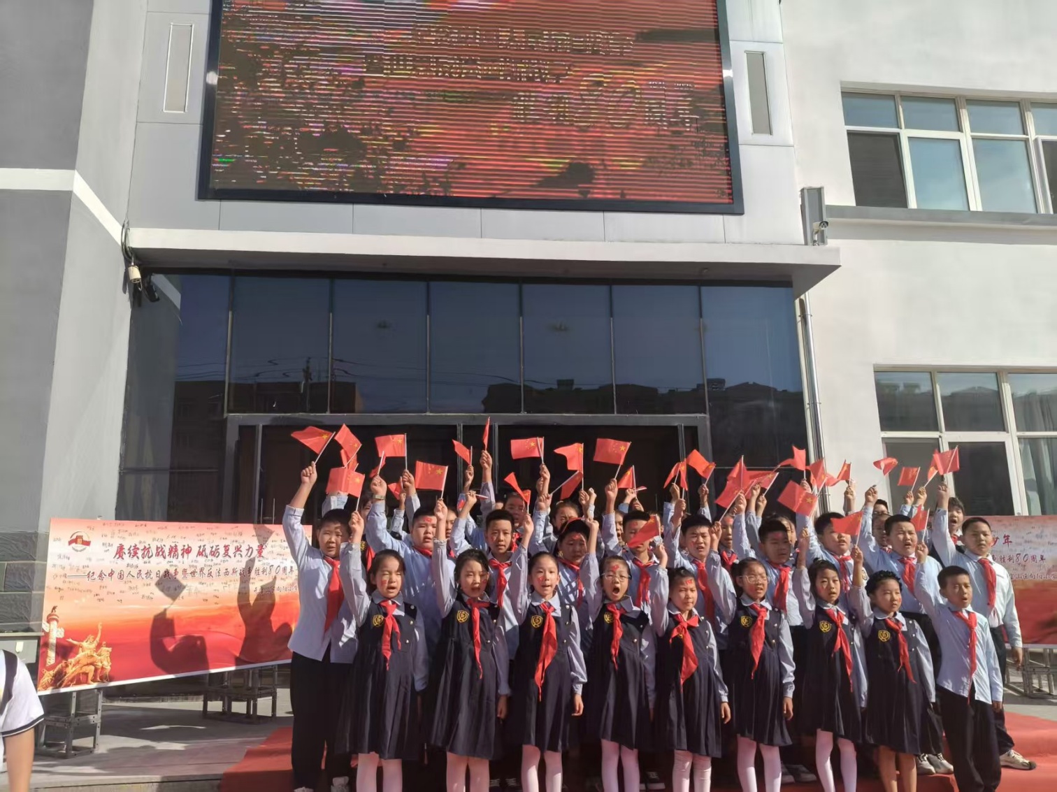 賡續(xù)抗戰(zhàn)精神 砥礪復(fù)興力量——內(nèi)蒙古自治區(qū)赤峰市元寶山區(qū)向陽(yáng)小學(xué)關(guān)工委開(kāi)學(xué)第一課