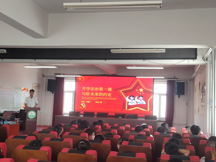 以法為約，奔赴山?！獌让晒懦喾迨性獙毶絽^(qū)平莊鎮(zhèn)關工委、馬蹄營子學校關工委舉辦開學法治第一課