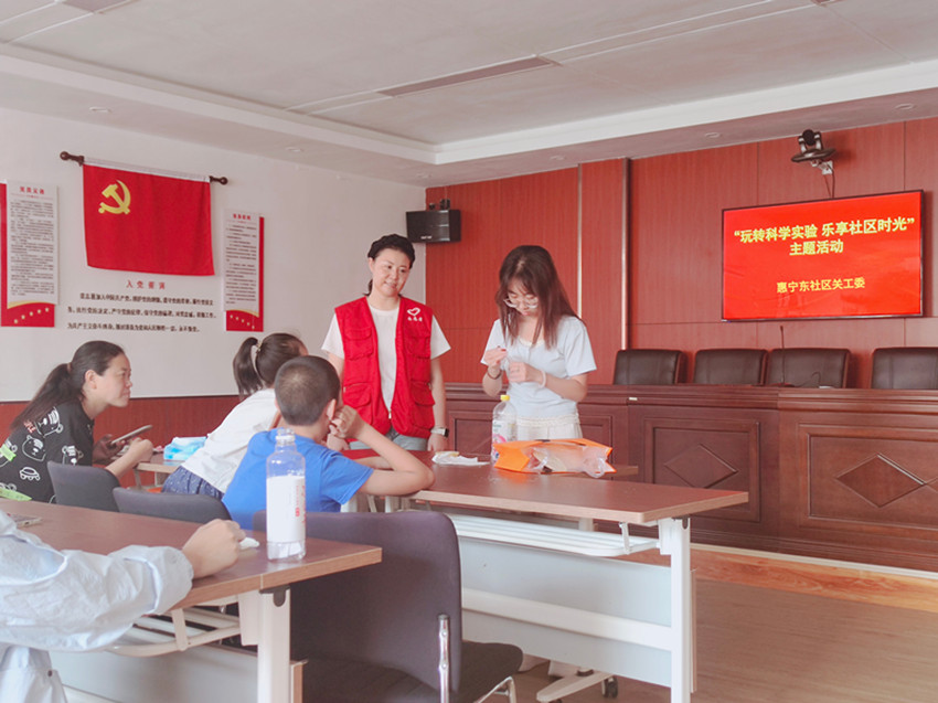 玩轉科學實驗 樂享社區(qū)時光——內蒙古自治區(qū)赤峰市元寶山區(qū)西城街道惠寧東社區(qū)關工委青少年科普活動