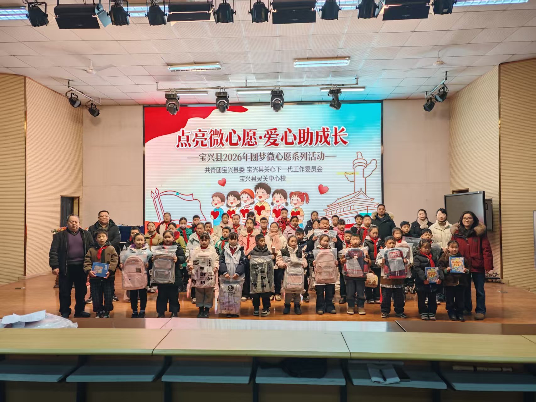 點亮微心愿 愛心助成長——四川省雅安市寶興縣開展“老少牽手·溫暖童心”關(guān)愛 青少年暖冬行動