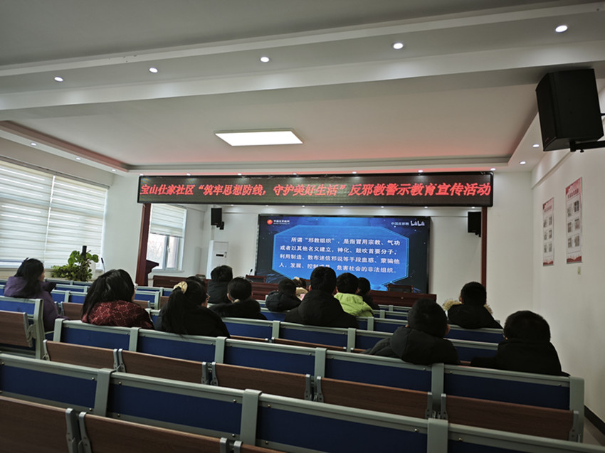 筑牢思想防線 守護美好生活——內(nèi)蒙古自治區(qū)赤峰市元寶山區(qū)西城街道寶山仕家社區(qū)關(guān)工委開展反邪教警示活動
