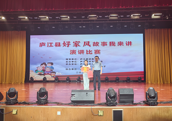 “好家風(fēng)故事我來講”演講比賽獲獎(jiǎng)