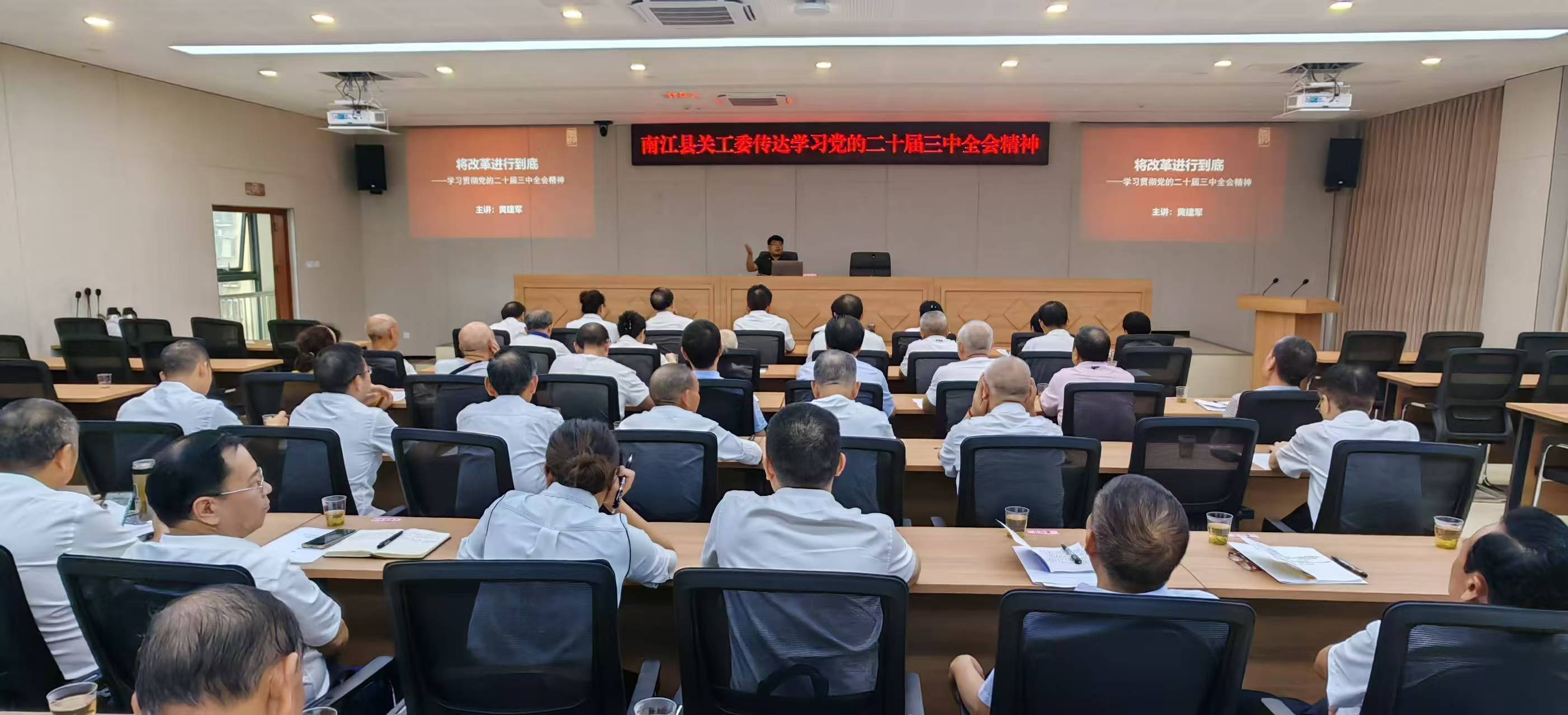 四川省巴中市南江縣關工委著力三個加強，推動關工委工作高質量發(fā)展