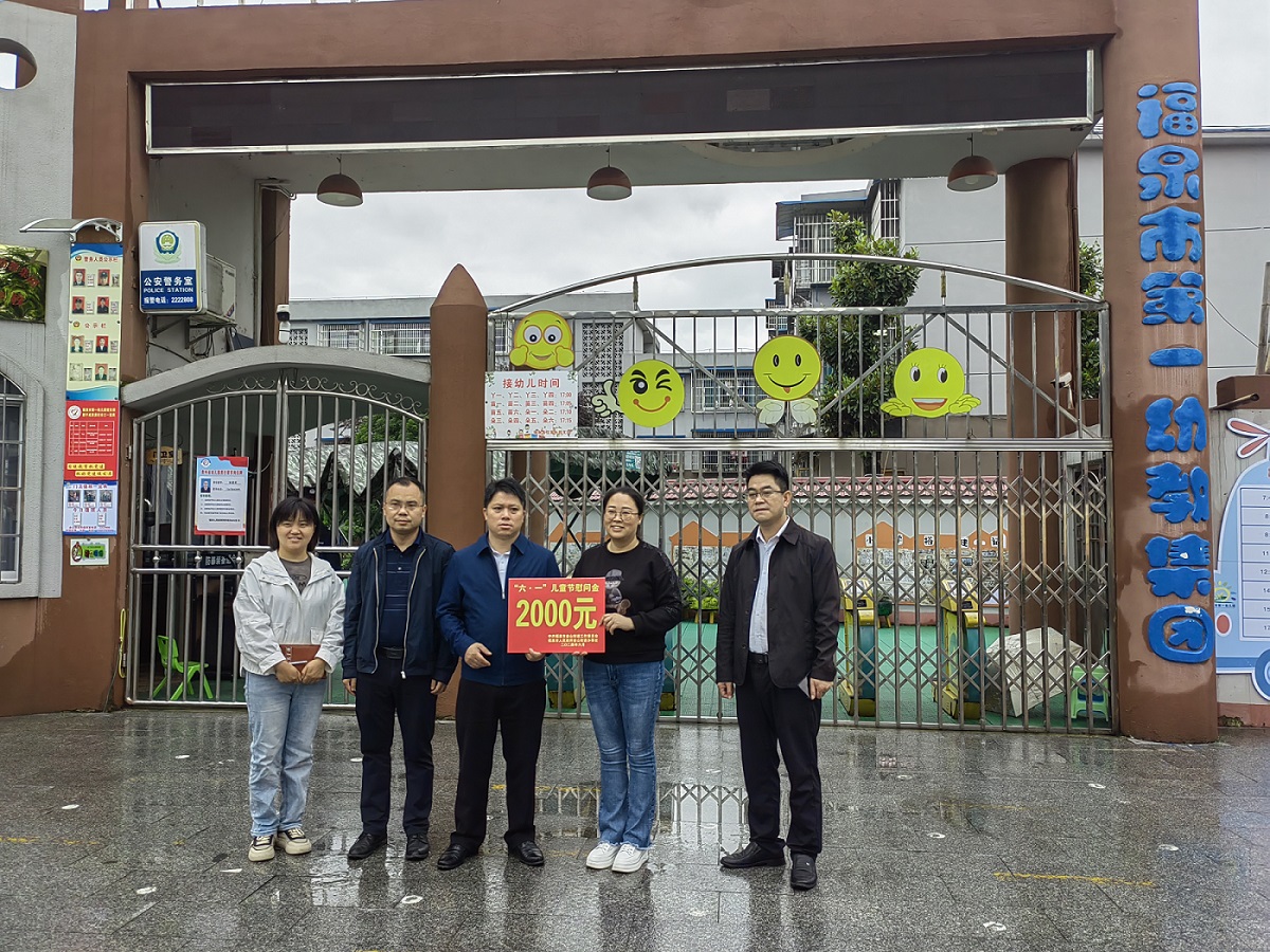 貴州省福泉市金山街道關(guān)工委 突出“三字訣”筑牢下一代成長(zhǎng)之基