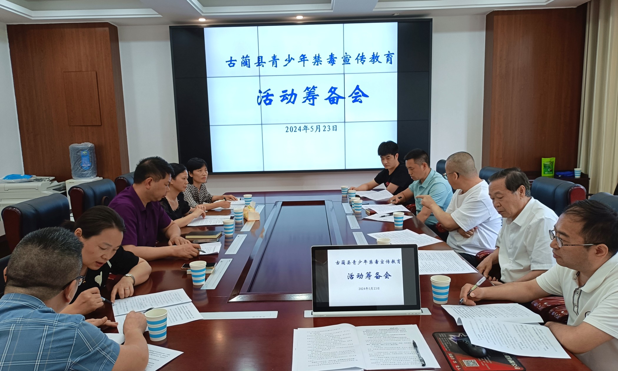 瀘州市古藺縣關(guān)工委召開青少年禁毒宣傳教育活動籌備會