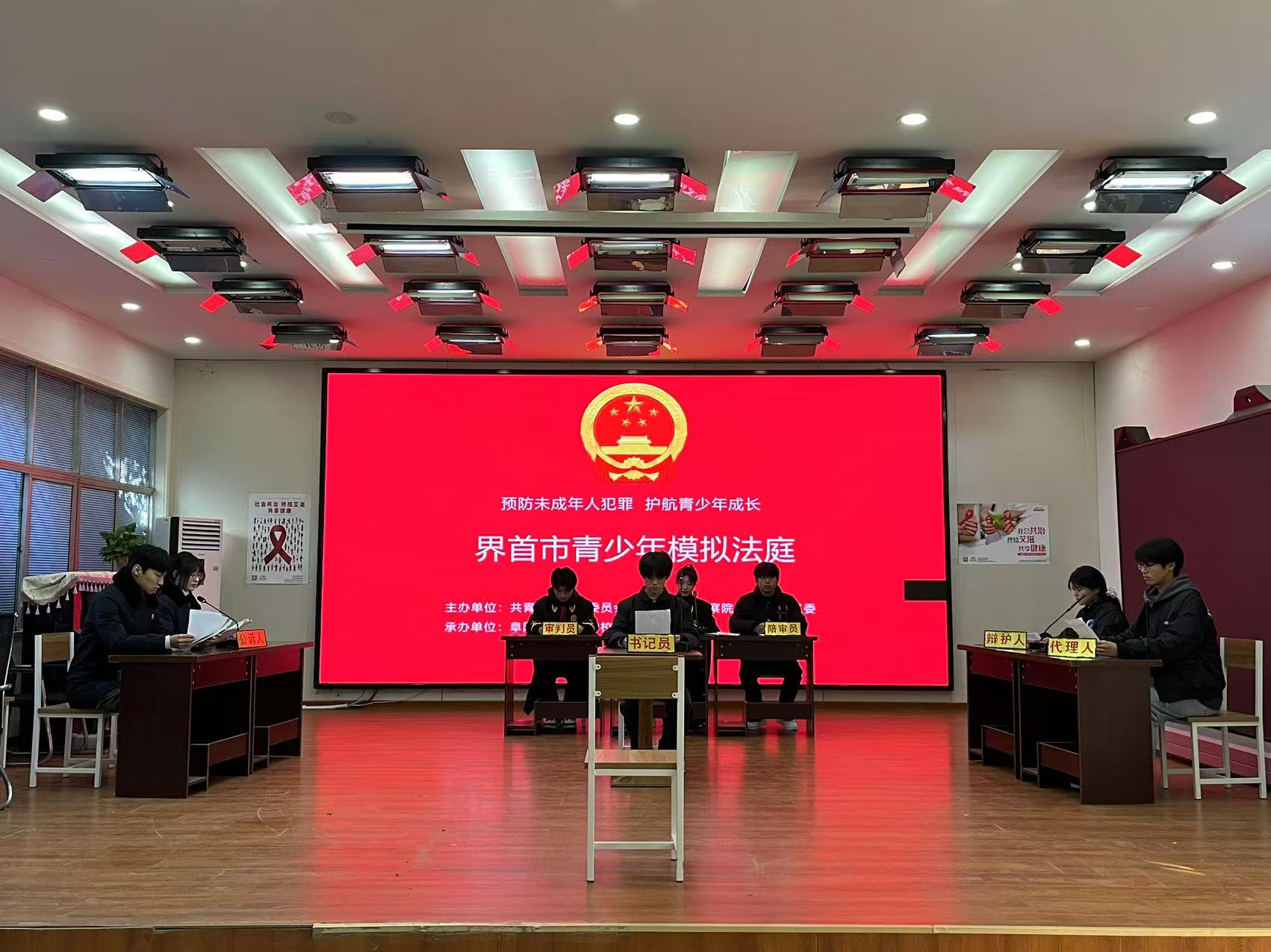 界首市關工委開展憲法宣傳暨模擬法庭系列活動