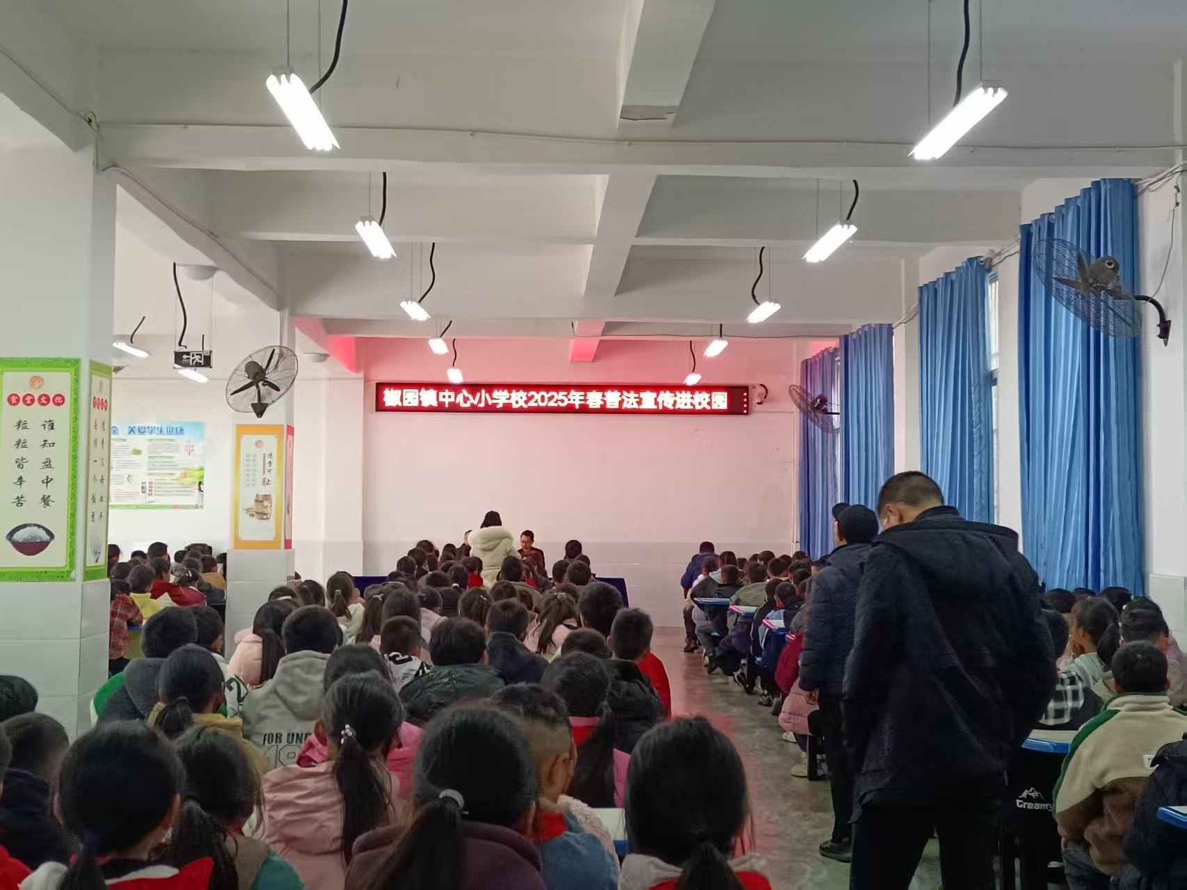 瀘州市古藺縣椒園鎮(zhèn)關工委邀請法律顧問到椒園中心小學校開展普法宣傳講座