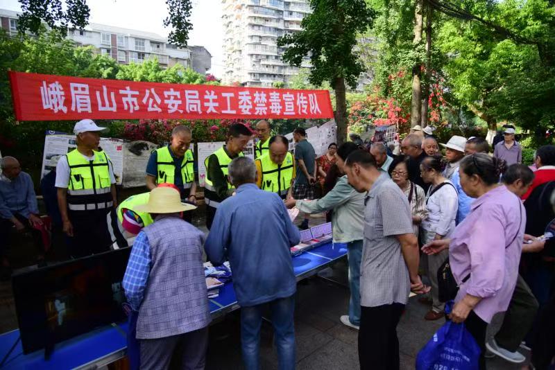 四川省樂山市峨眉山市公安局關(guān)工委開展街頭禁毒宣傳