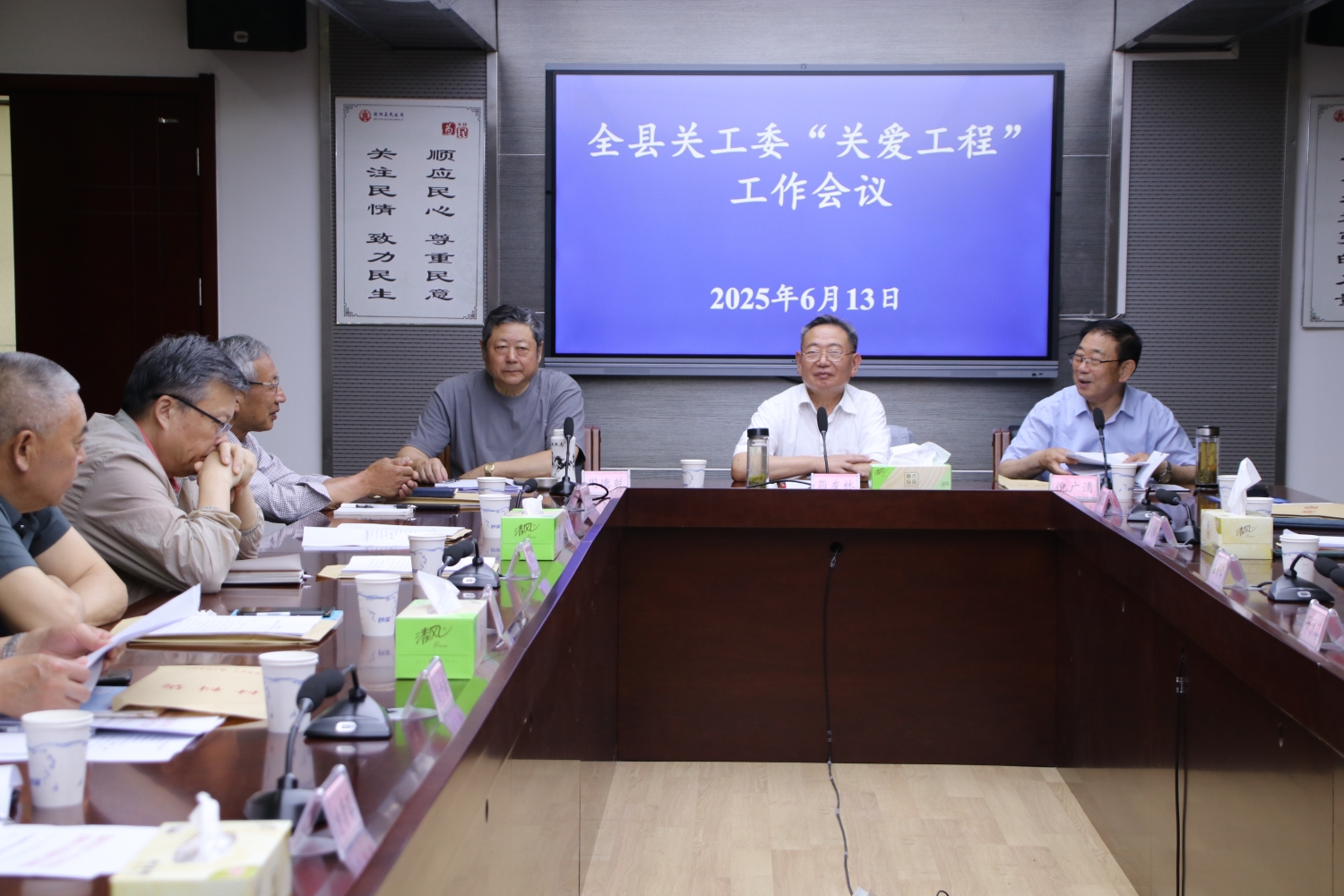 江蘇省鹽城市射陽縣關(guān)工委召開關(guān)愛工程工作會議