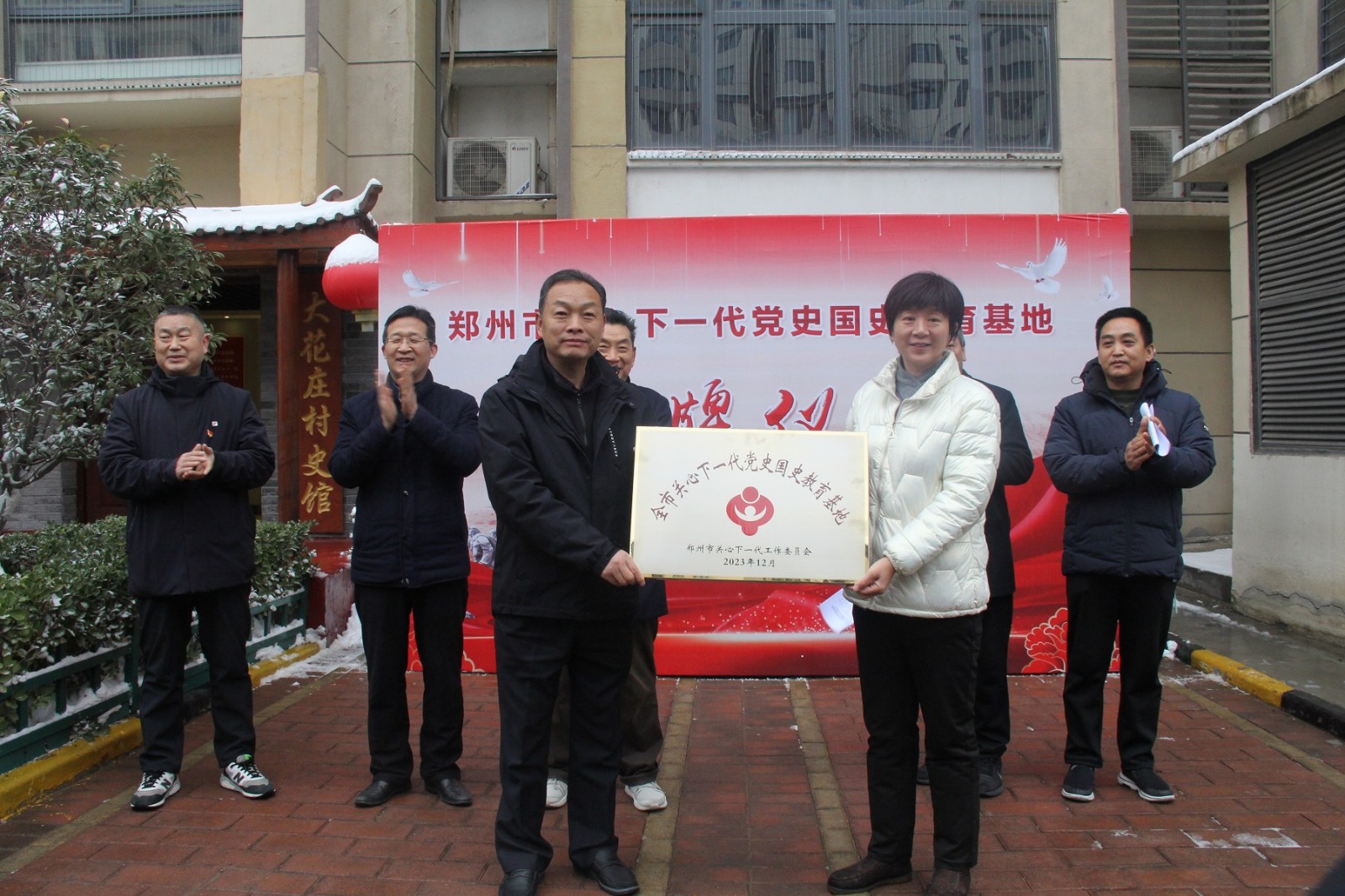 鄭州市關(guān)工委為全市“五好”關(guān)工委、關(guān)心下一代教育基地授牌