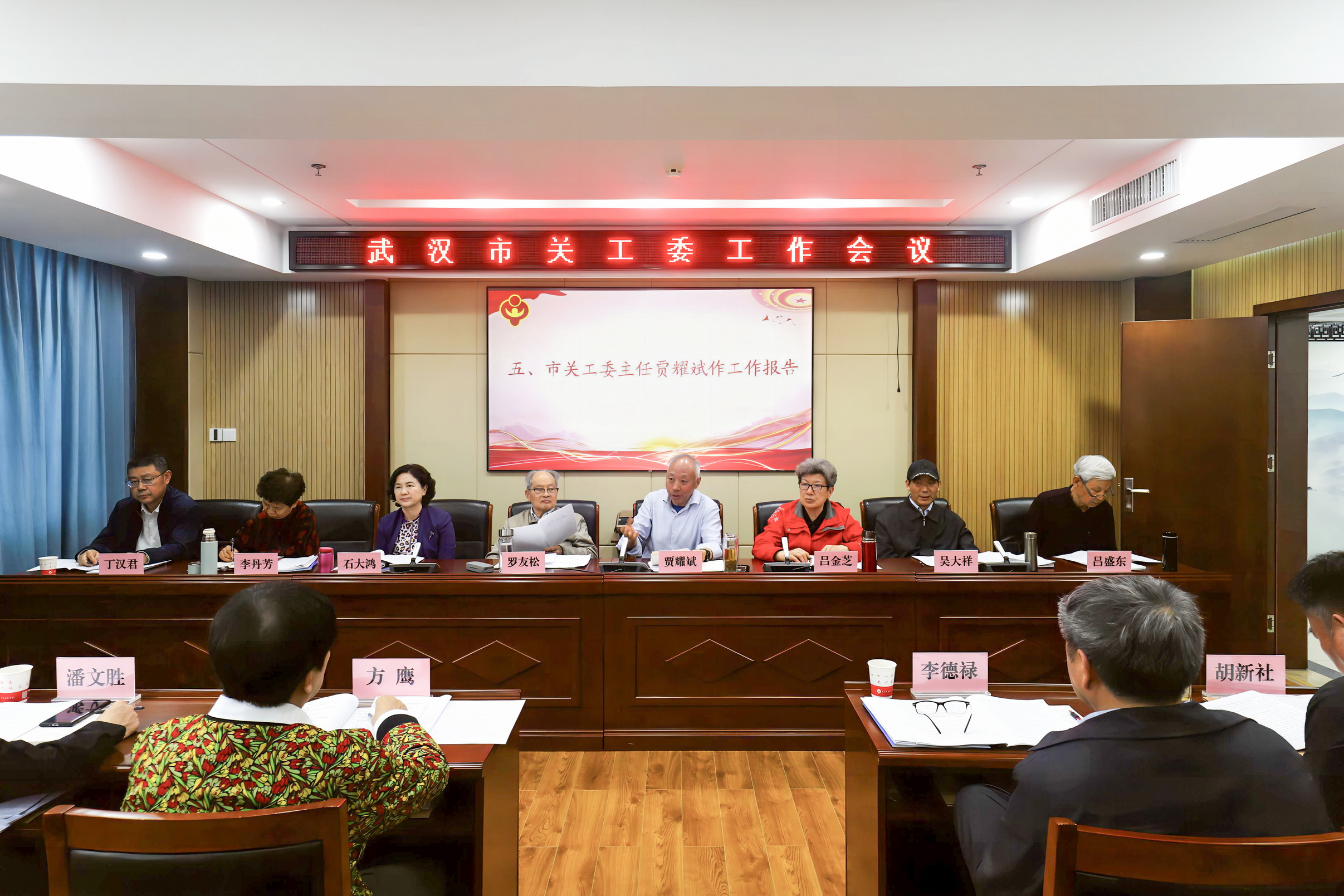 2024年武漢市全市關(guān)工委工作會(huì)議召開(kāi)