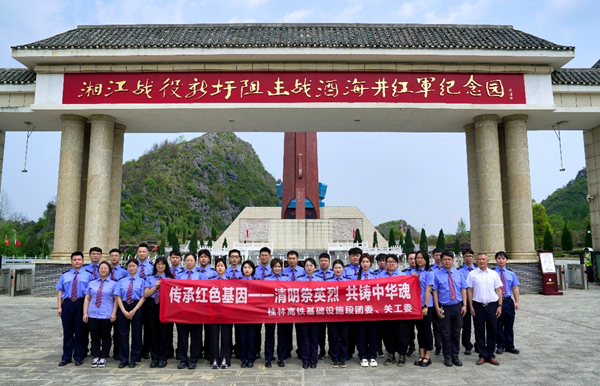 中國(guó)鐵路南寧局集團(tuán)公司各單位關(guān)工委團(tuán)委開(kāi)展清明祭英烈活動(dòng)
