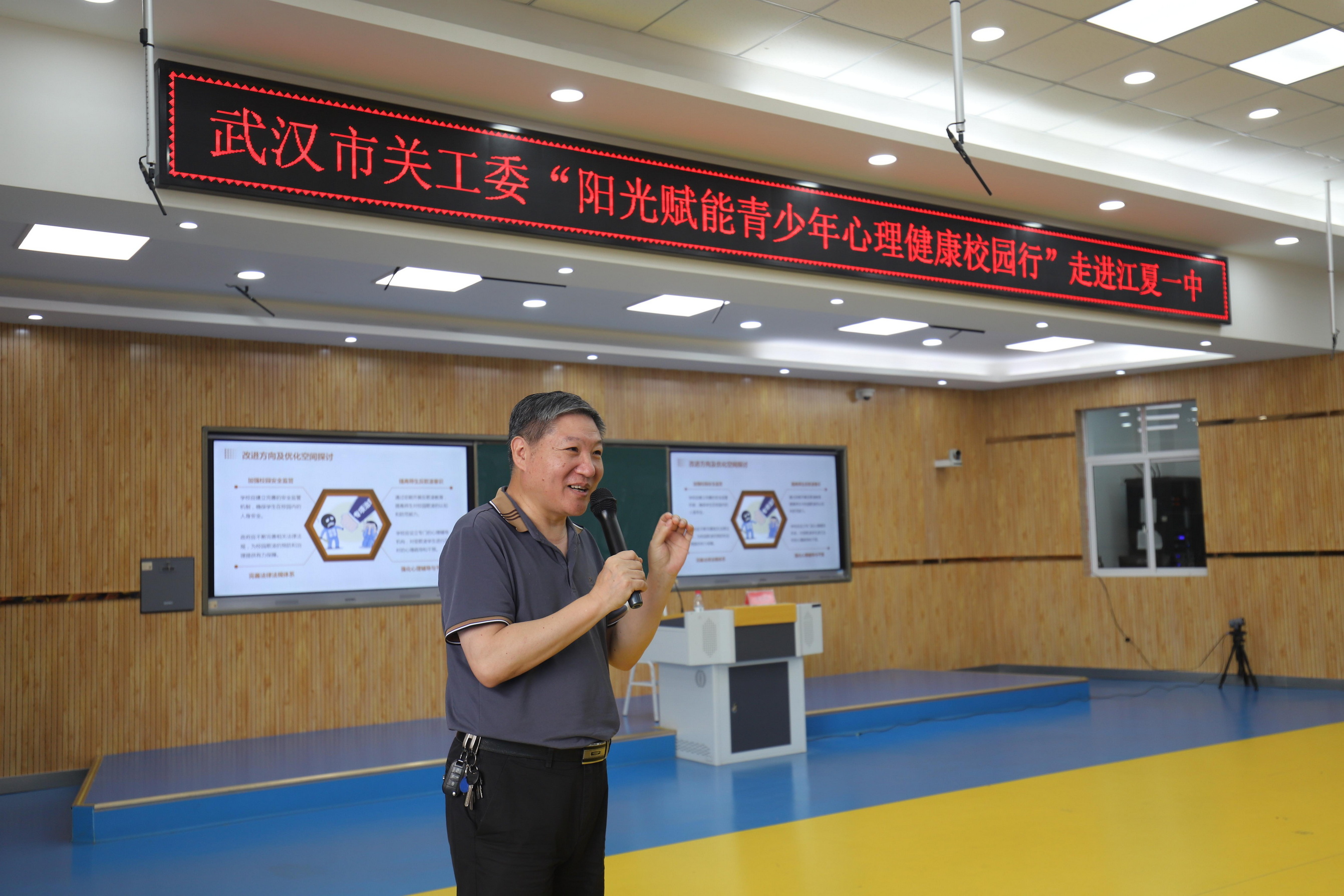 湖北省武漢市關(guān)工委開展“陽光賦能——青少年心理健康校園行”活動