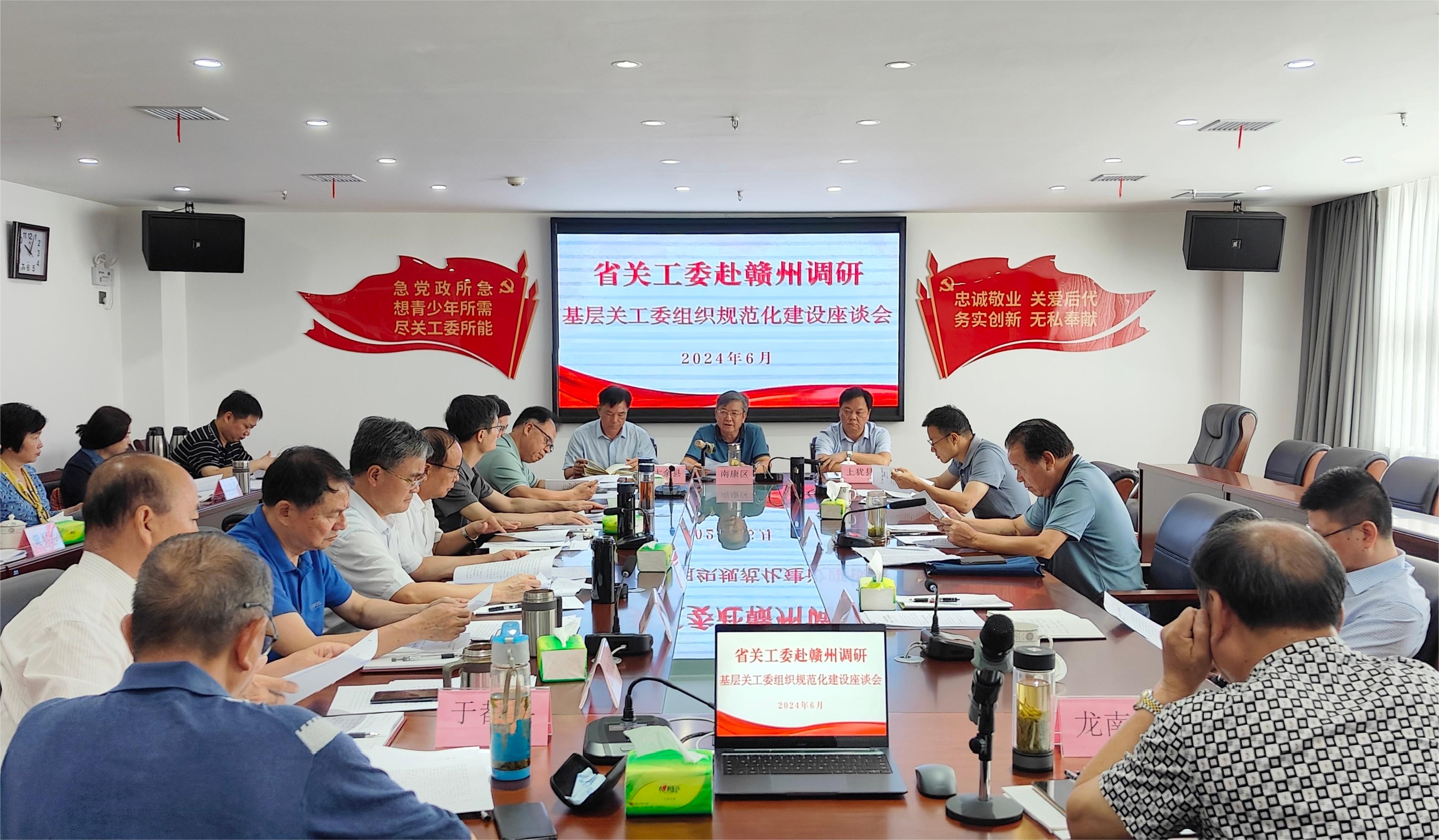 江西省關(guān)工委第一副主任謝亦森一行來贛州市調(diào)研指導(dǎo)關(guān)心下一代工作