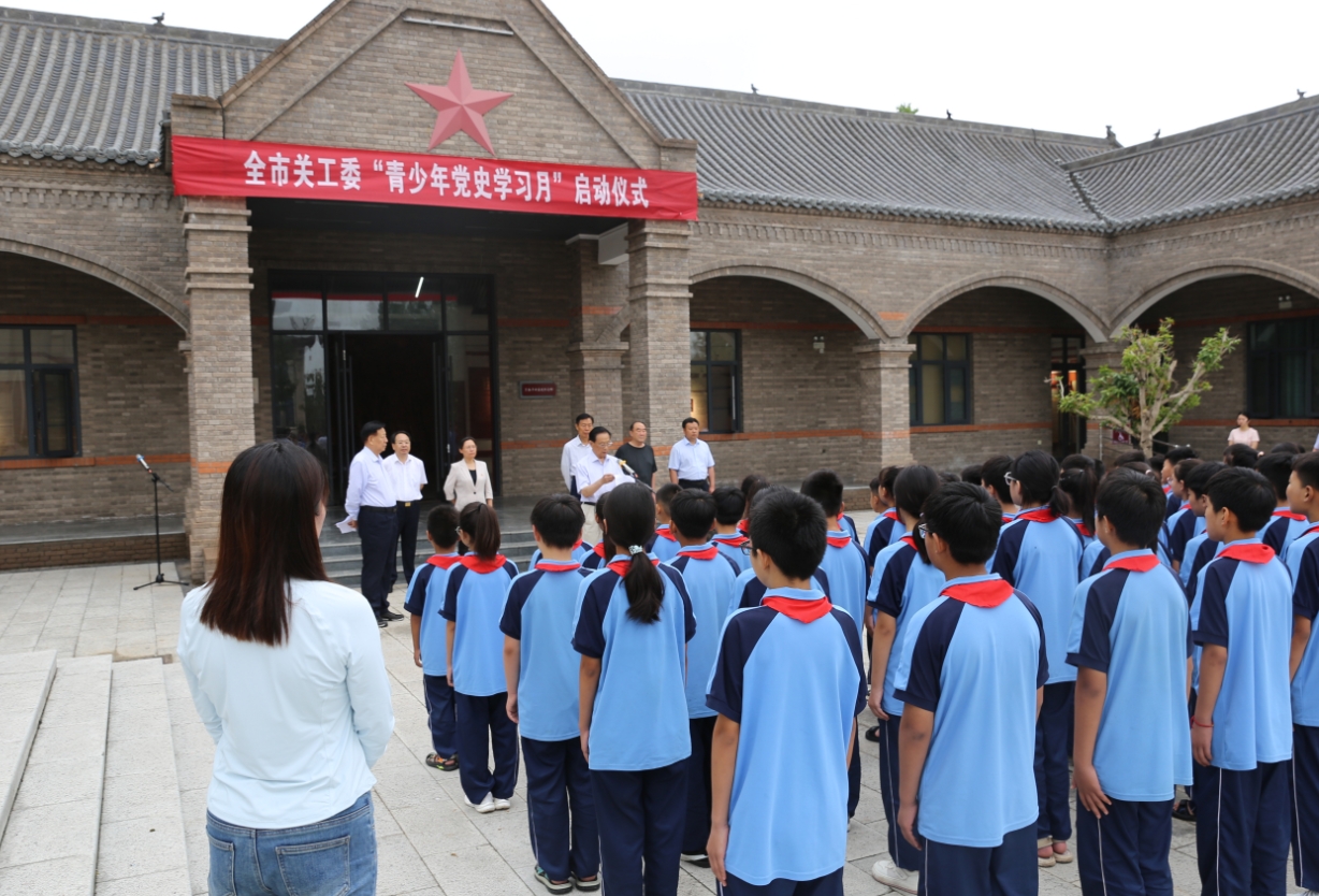 河南省商丘市關(guān)工委舉行2024年“青少年黨史學(xué)習(xí)月”活動啟動儀式