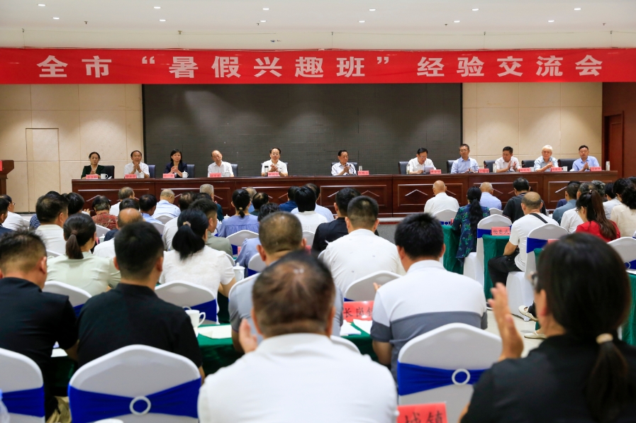 河南省商丘市召開(kāi)全市“暑假興趣班”經(jīng)驗(yàn)交流會(huì)