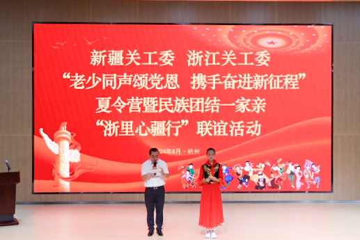 老少攜手頌黨恩，浙疆團(tuán)結(jié)一家親