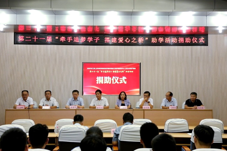 山東省東營(yíng)市關(guān)工委聯(lián)合開展“牽手追夢(mèng)學(xué)子 搭建愛心之橋”聯(lián)合助學(xué)活動(dòng)