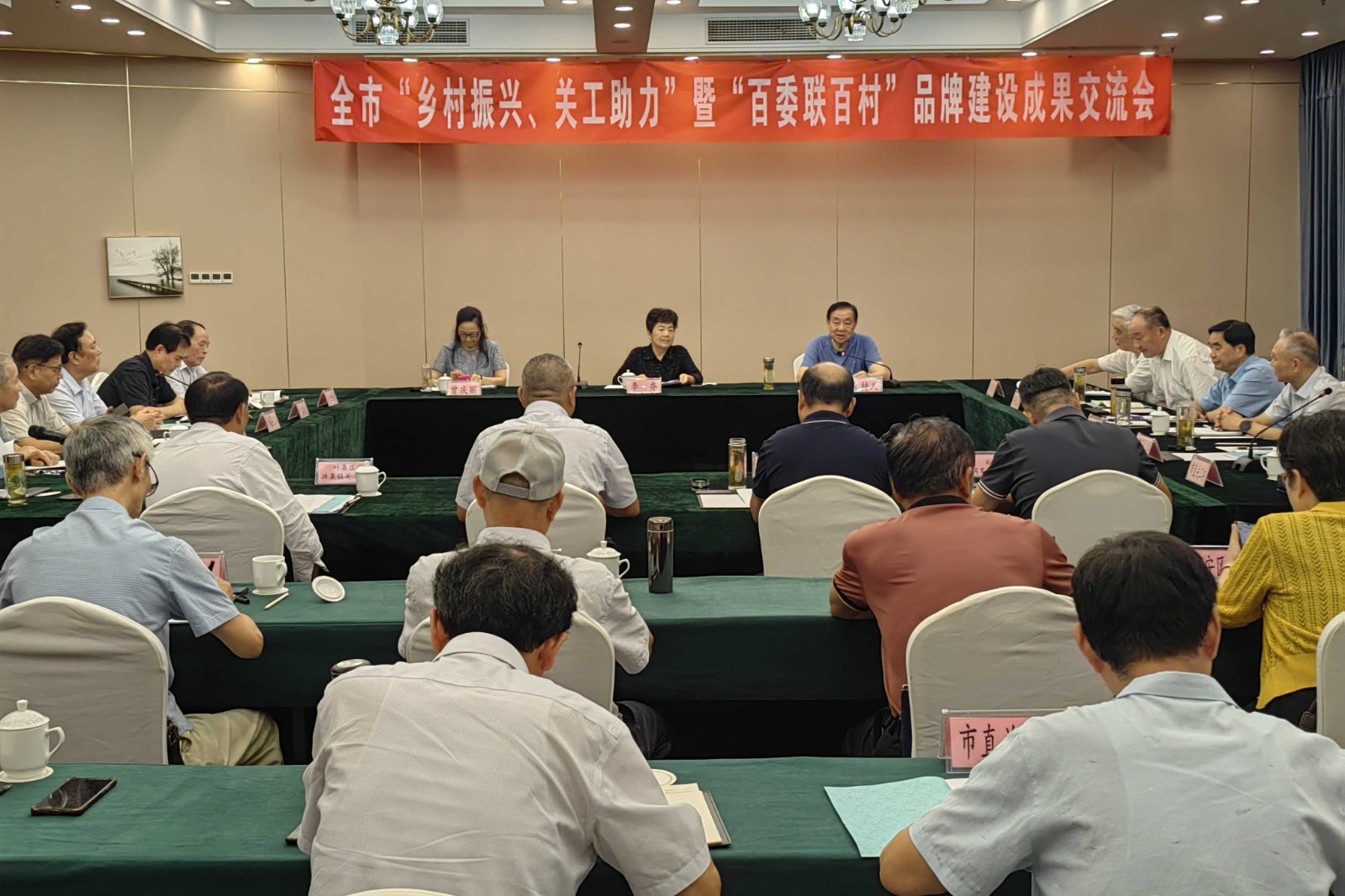 安徽省六安市“鄉(xiāng)村振興、關(guān)工助力”暨“百委聯(lián)百村”品牌建設(shè)成果交流會(huì)召開