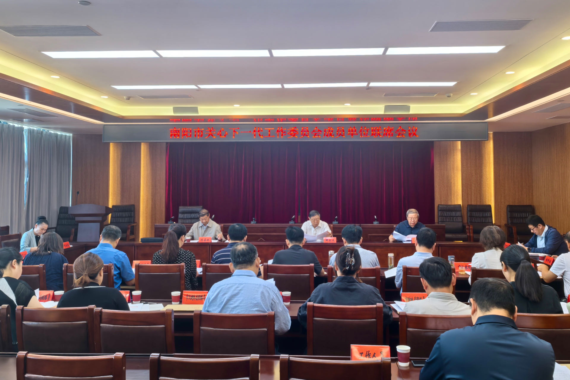 河南省南陽市關心下一代工作委員會成員單位聯(lián)席會議召開