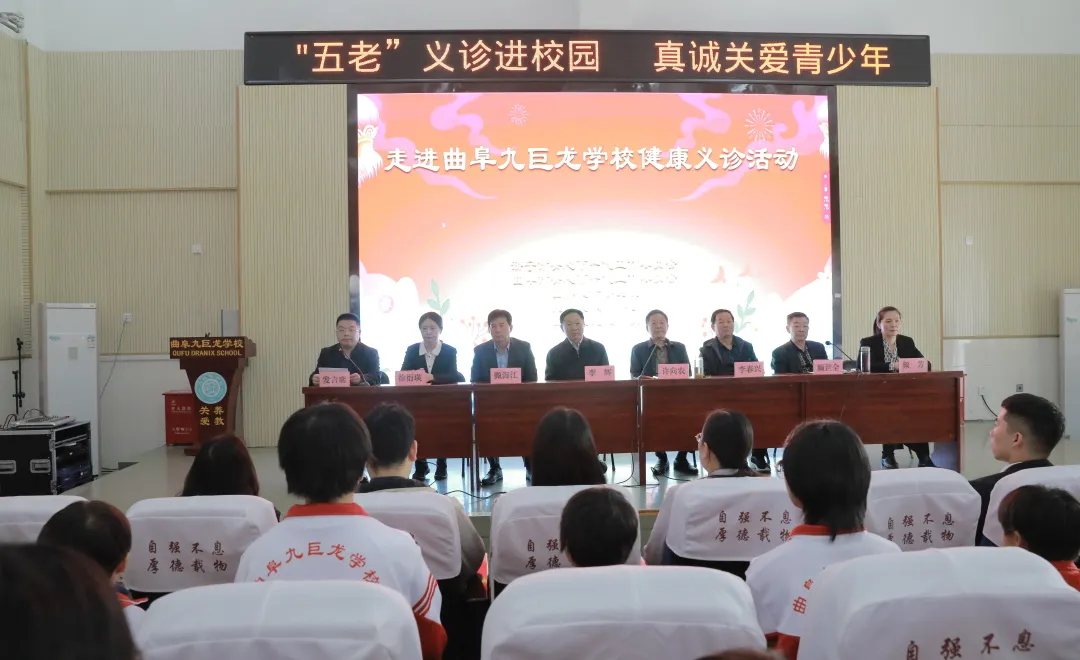 山東省濟(jì)寧市關(guān)工委舉行“五老助青少年健康”進(jìn)校園活動