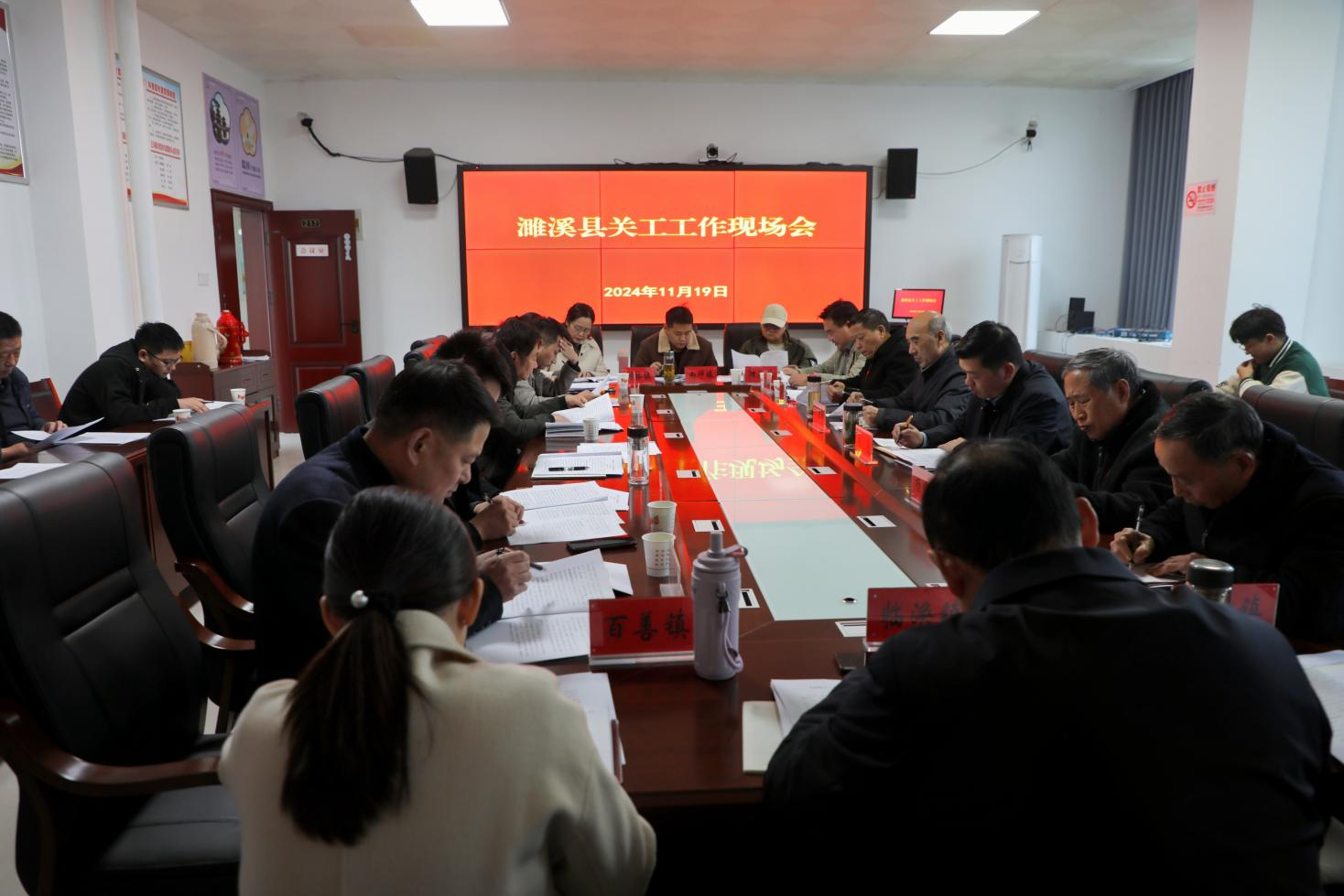 安徽省淮北市濉溪縣關(guān)工委舉行工作現(xiàn)場(chǎng)會(huì)