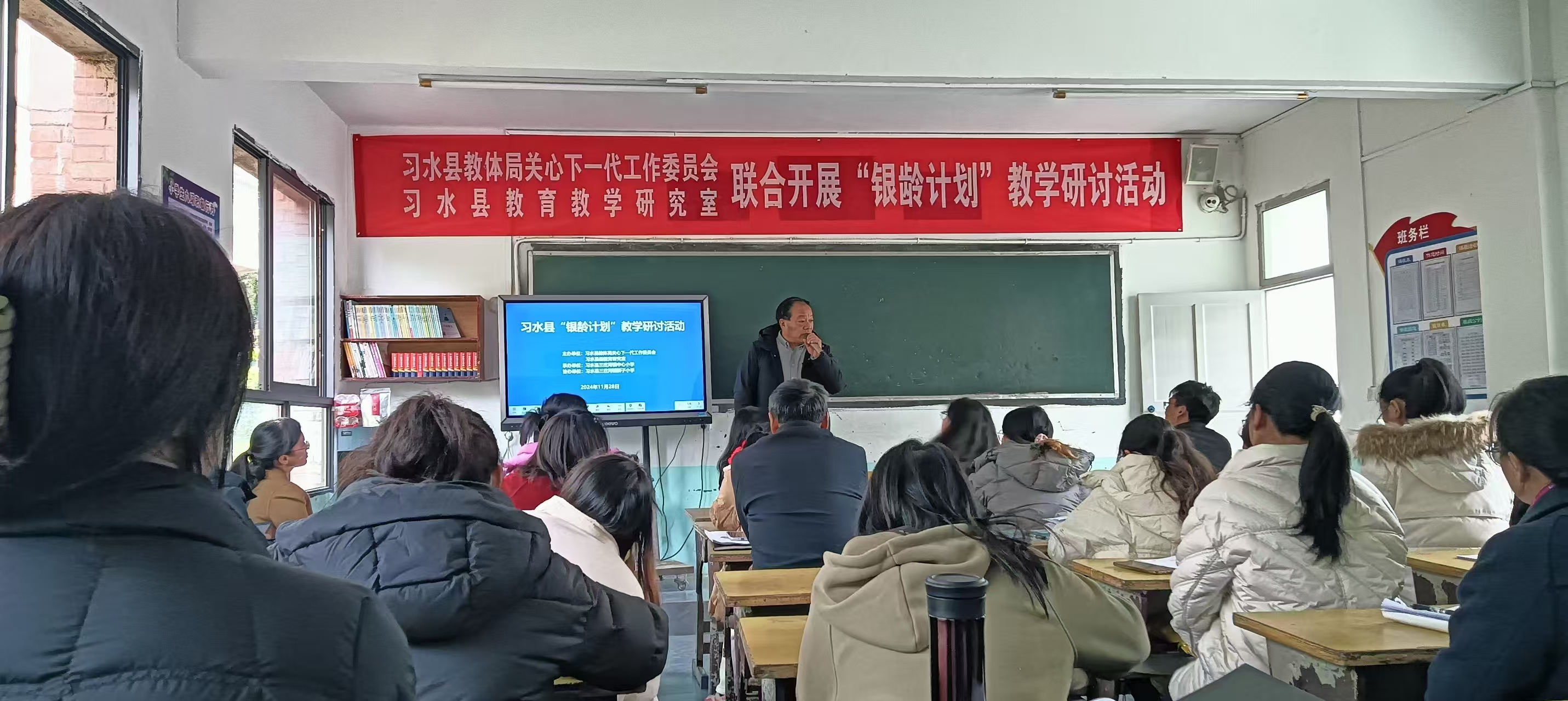 貴州省遵義市習(xí)水縣教體局關(guān)工委聯(lián)合舉辦“銀鈴計(jì)劃”暖人心活動 送教下鄉(xiāng)促均衡