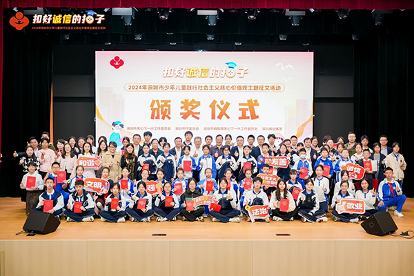 “扣好誠信的扣子”主題征文活動頒獎儀式舉行，153篇作品獲獎