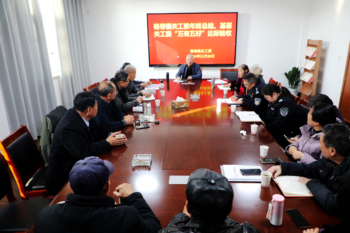 總結(jié)年度關(guān)工工作  推動(dòng)“五有五好”創(chuàng)建