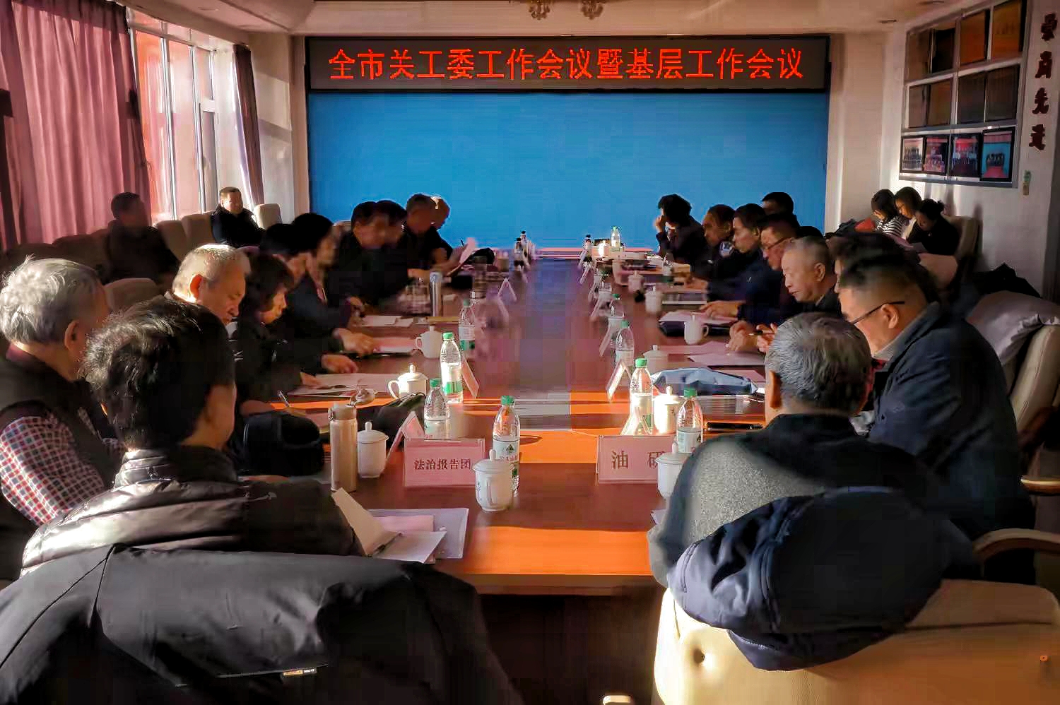 開好局、起好步、收好官——遼寧省撫順市關(guān)工委召開全市關(guān)工委工作會(huì)議暨基層工作會(huì)議