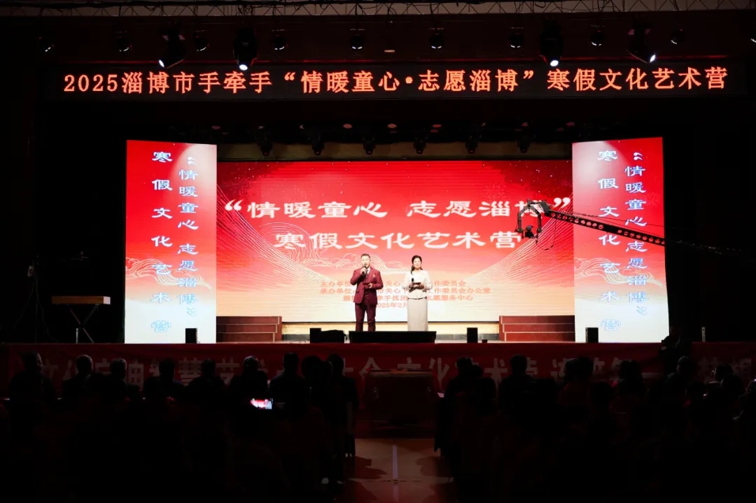 山東省淄博市關(guān)工委舉辦“情暖童心 志愿淄博”寒假文化藝術(shù)營活動
