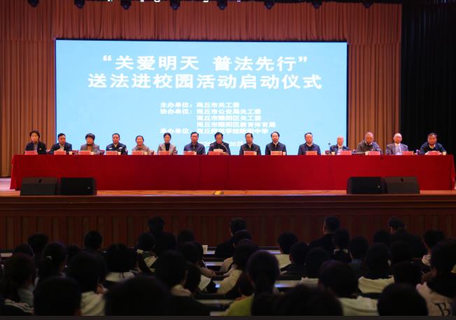 商丘市關(guān)工委開展“關(guān)愛明天 普法先行”送法進(jìn)校園活動