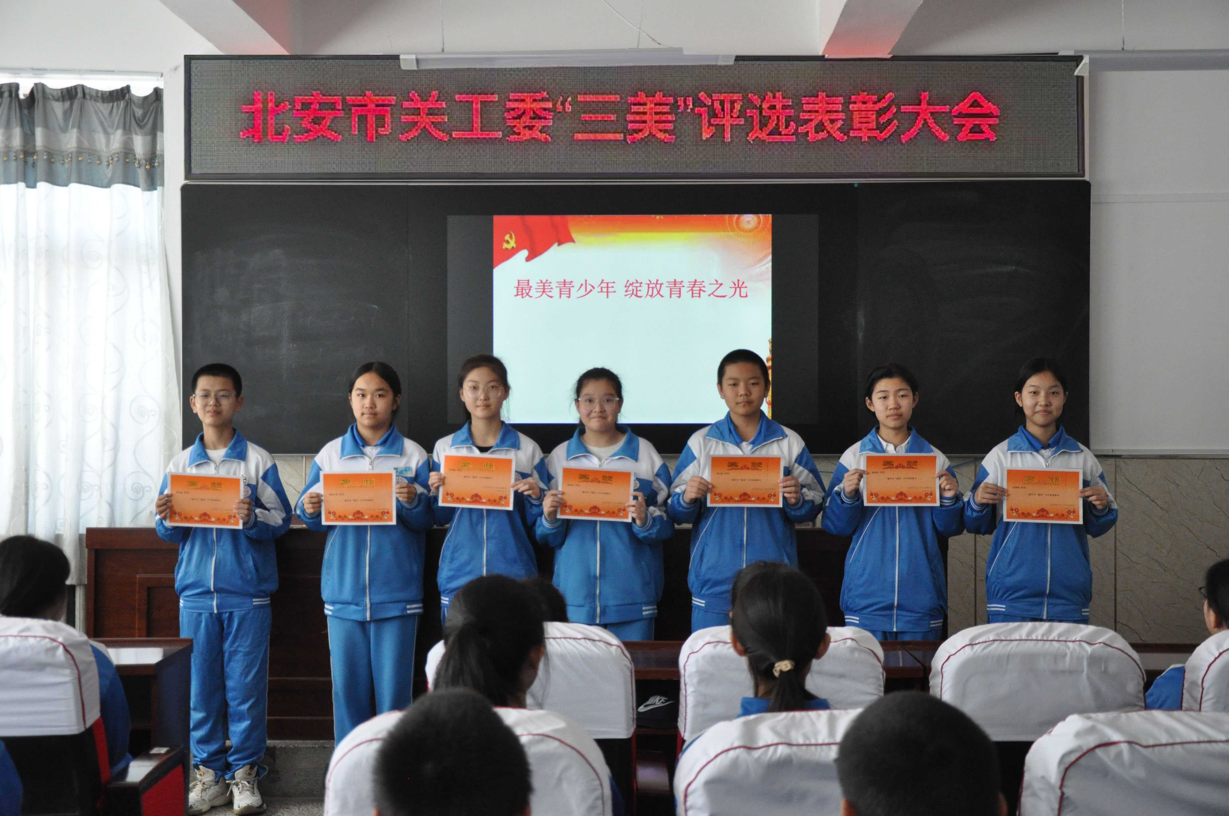 北安市關(guān)工委廣泛開展“三美”評選活動  大力提升新時代關(guān)心下一代工作水平