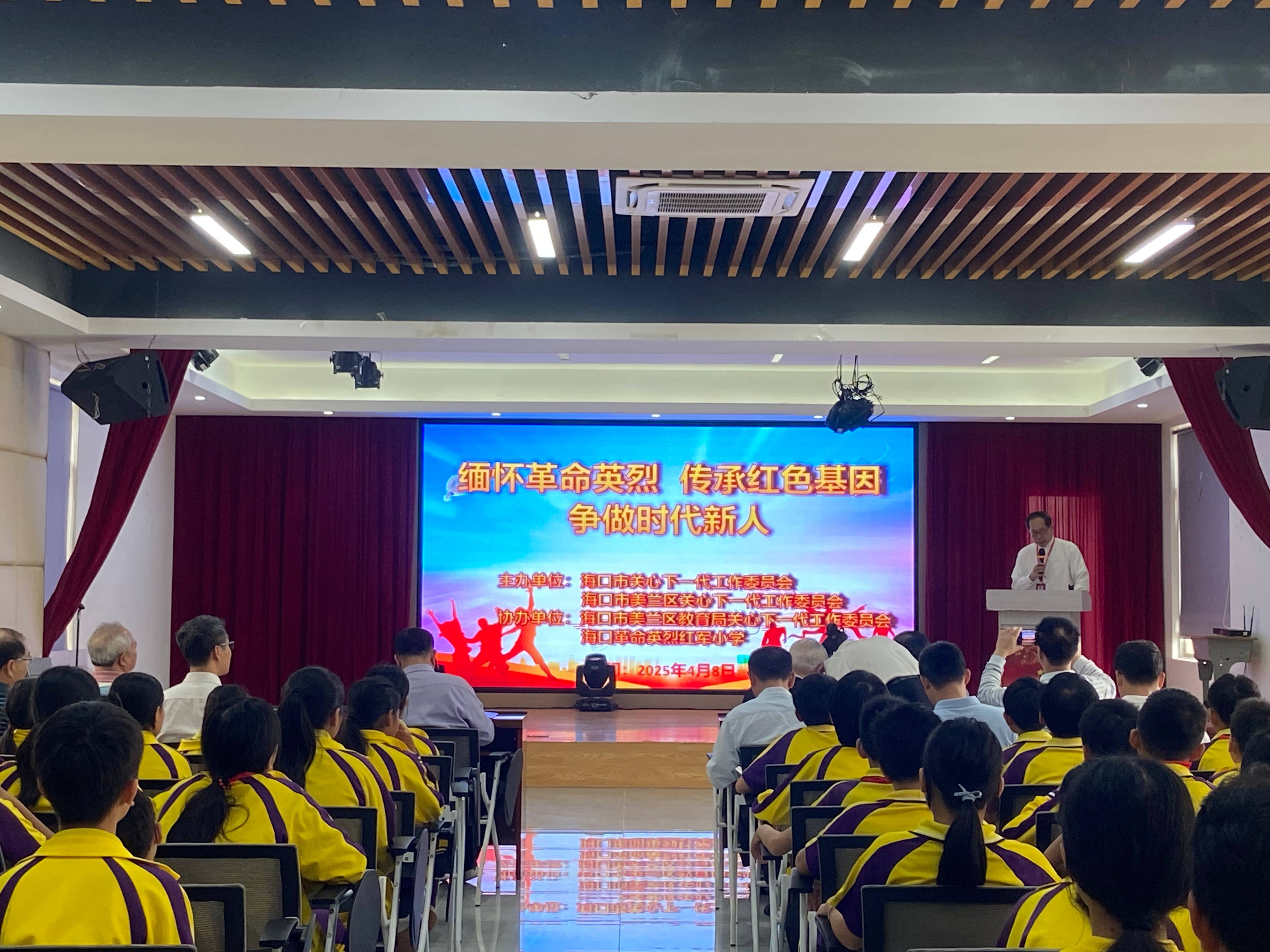 緬懷革命英烈 傳承紅色基因 爭(zhēng)做時(shí)代新人——海南省?？谑忻捞m區(qū)關(guān)工委領(lǐng)導(dǎo)到?？诟锩⒘壹t軍小學(xué)開(kāi)展紅色宣講活動(dòng)